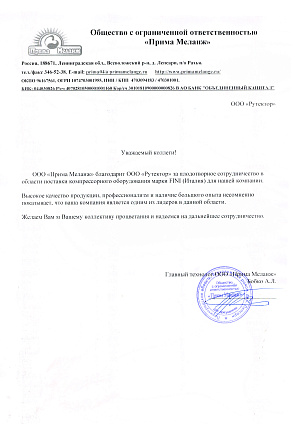 Оснащение пищевого производства компрессорной системой